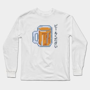 Beer Please - ビールください Long Sleeve T-Shirt